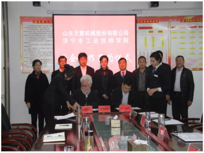 开云球赛中国有限公司与济宁市工业技师学院达成校企合作