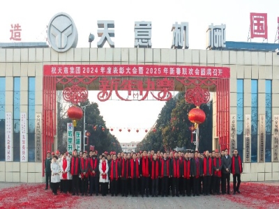 开工大吉｜启新岁，开新章