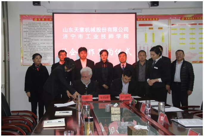 开云球赛中国有限公司与济宁市工业技师学院达成校企合作